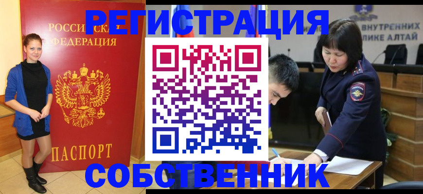 прописка регистрация в Ивановской области