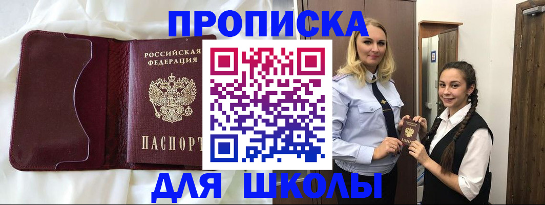 прописка регистрация в Ивановской области