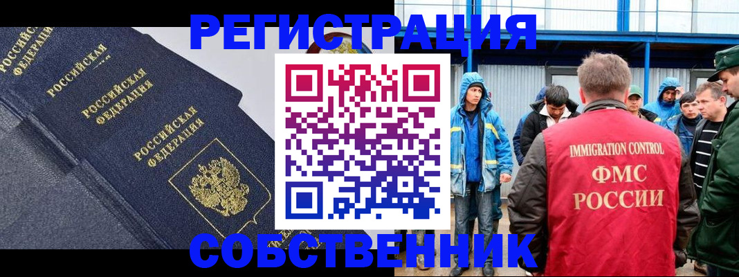 где прописаться в Ивановской области