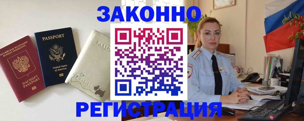 прописка ребенка в Ивановской области