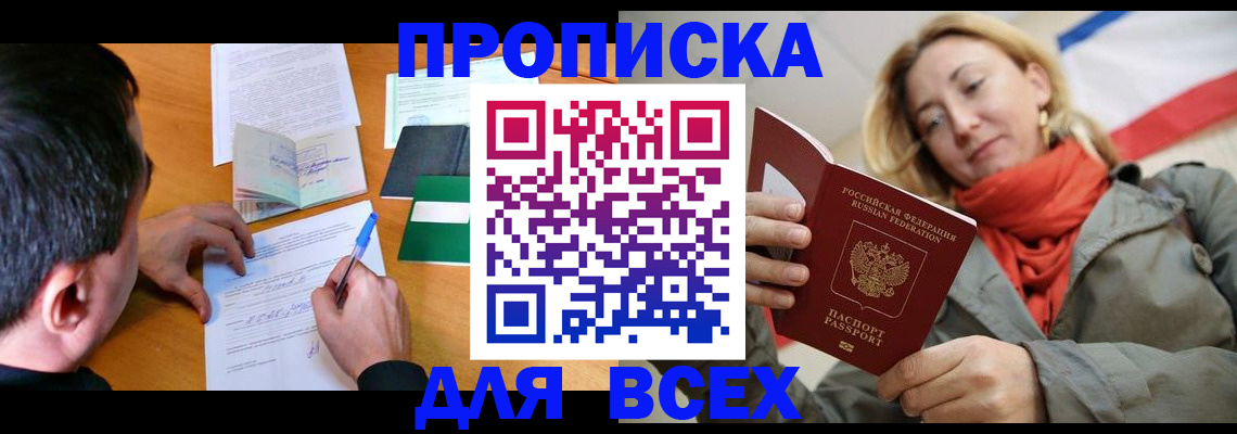 временная прописка в Ивановской области