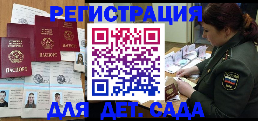 временная регистрация купить в Ивановской области