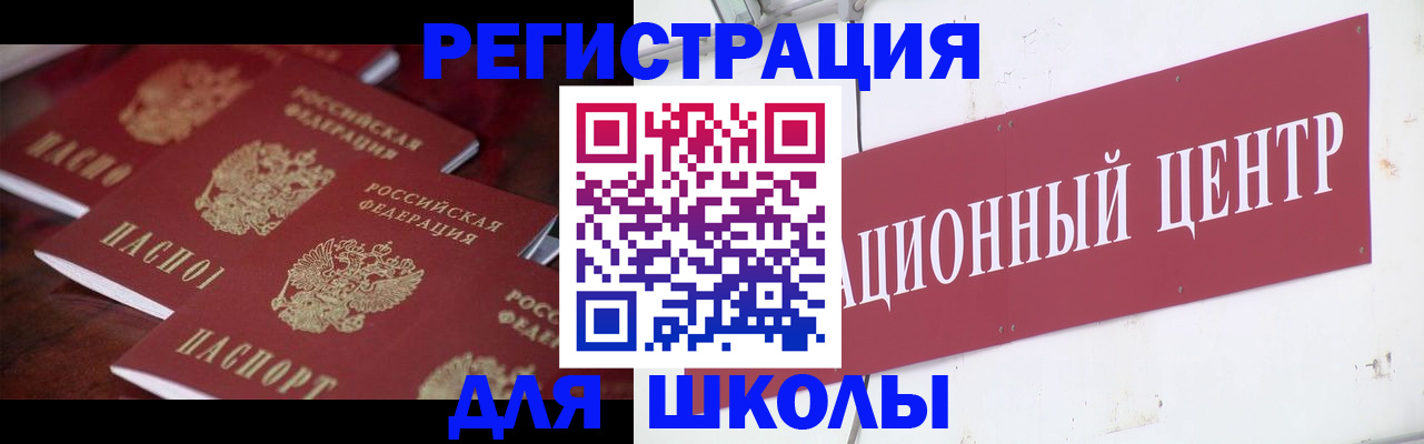 прописка в Ивановской области