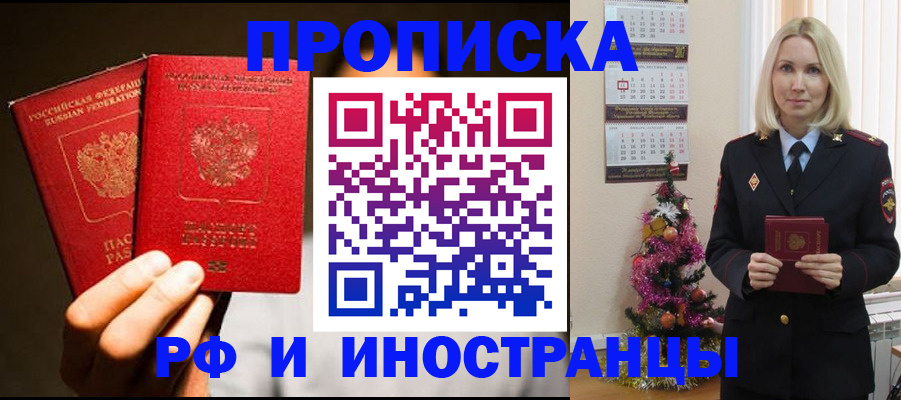 временная регистрация для школы в Ивановской области