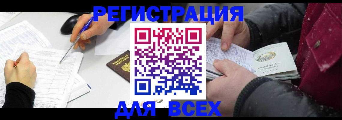 временная регистрация поиск в Ивановской области