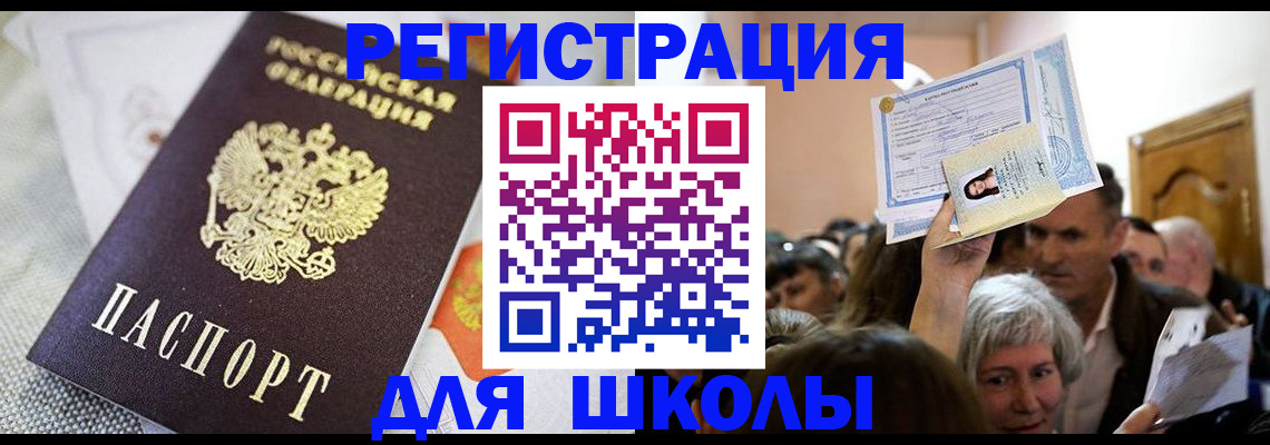 временная регистрация недорого в Ивановской области