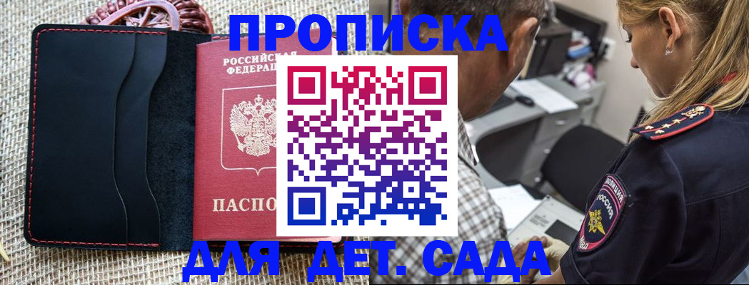 временная регистрация законно в Ивановской области